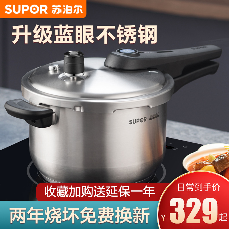 苏泊尔高压锅304加厚燃气电磁炉