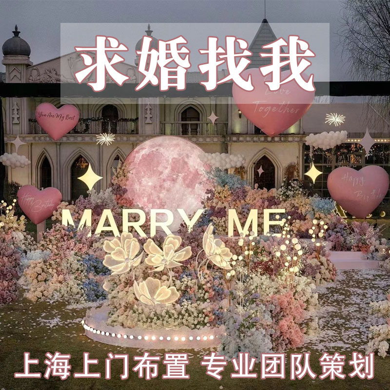 上海专业求婚生日策划生日宝宝宴