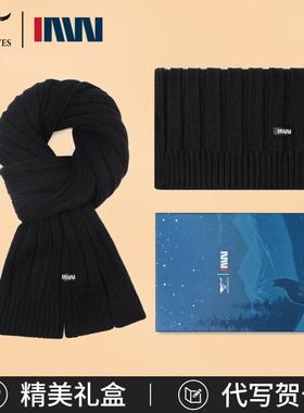 七匹狼IAW狼族履途羊毛围巾男秋冬2024新款女保暖针织礼盒情侣款