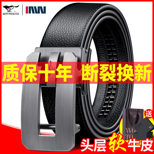 西装裤七匹狼男士牛皮真皮腰带