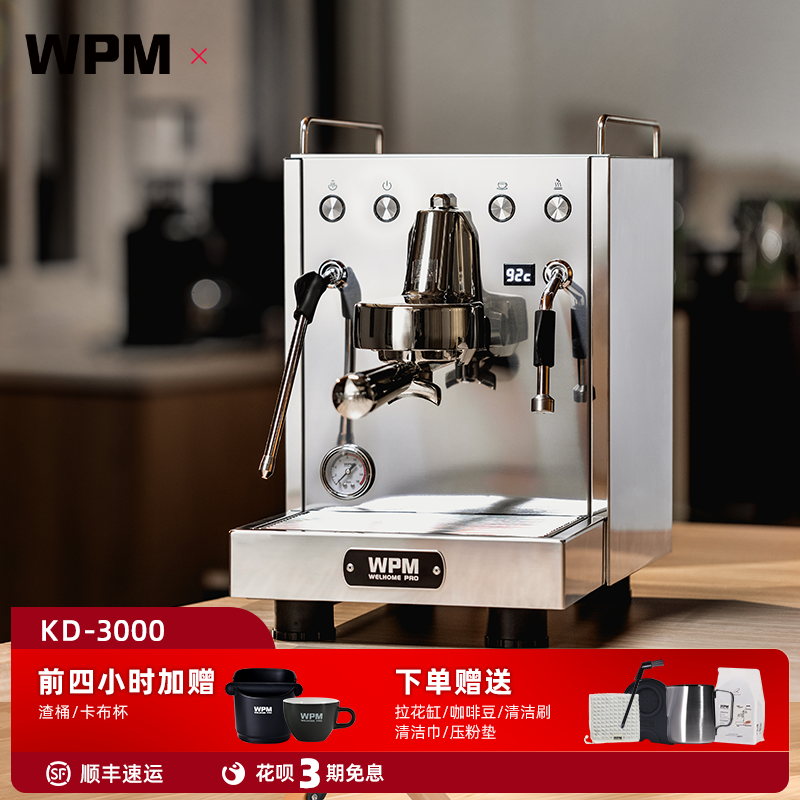 惠家WPM半自动咖啡机家商两用