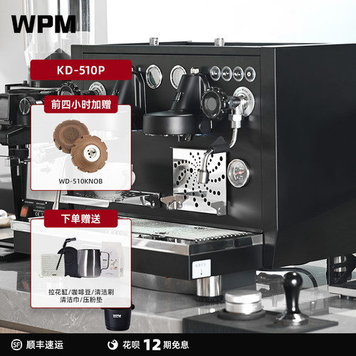 惠家WPM半自动咖啡机家商两用