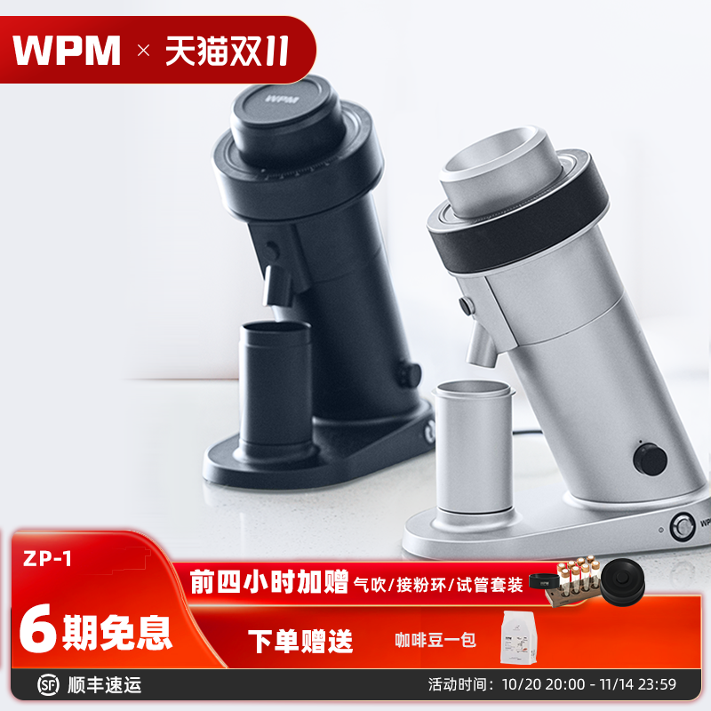 惠家磨豆机研磨咖啡豆