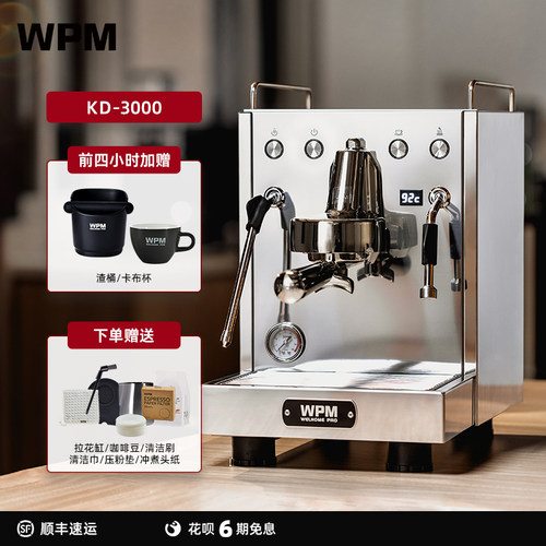 惠家WPM半自动咖啡机家商两用