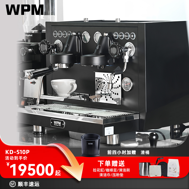 wpm半自动咖啡机惠家商用