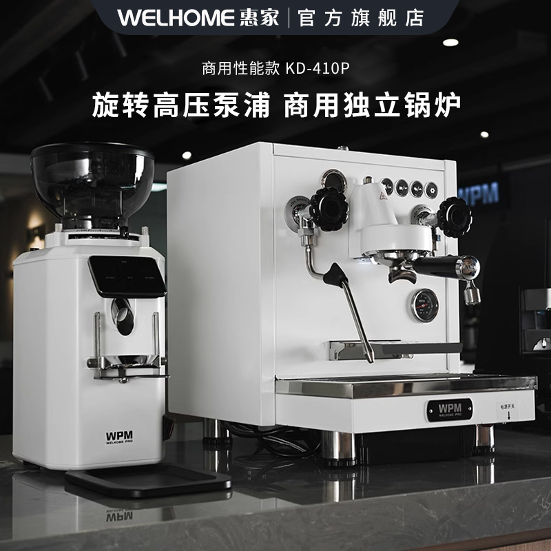 WPM咖啡机410P惠家单头意式半自动咖啡机旋转泵锅炉中大型商用
