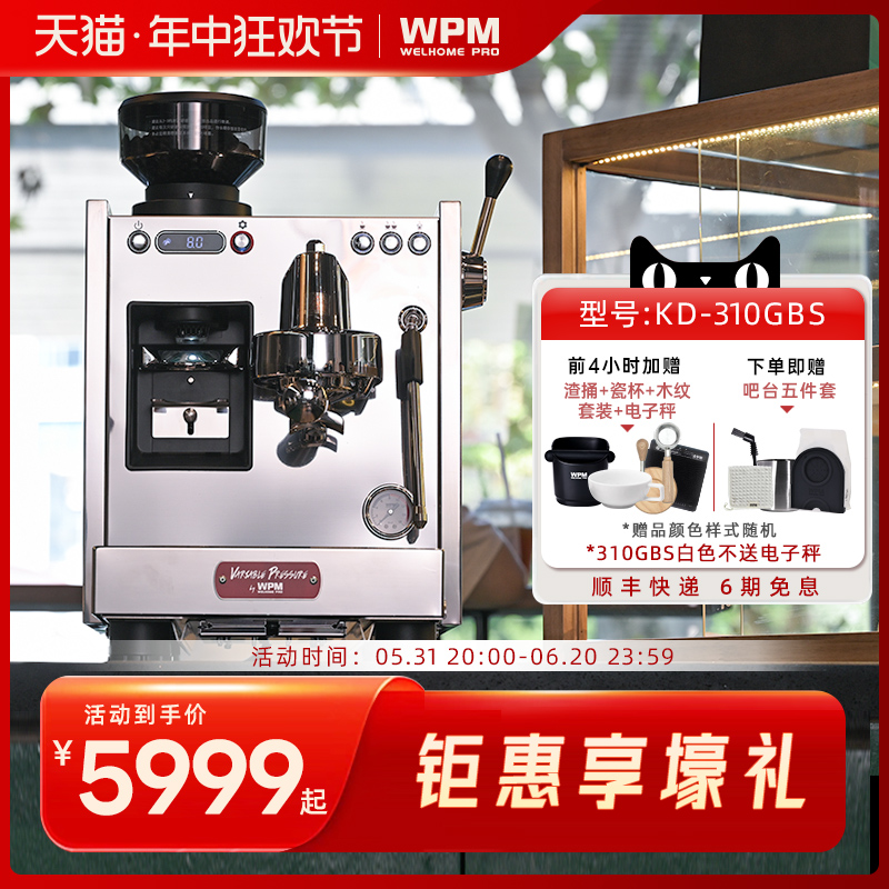 WPM惠家KD310GBS家用意式变压半自动咖啡机研磨冲煮一体机小型