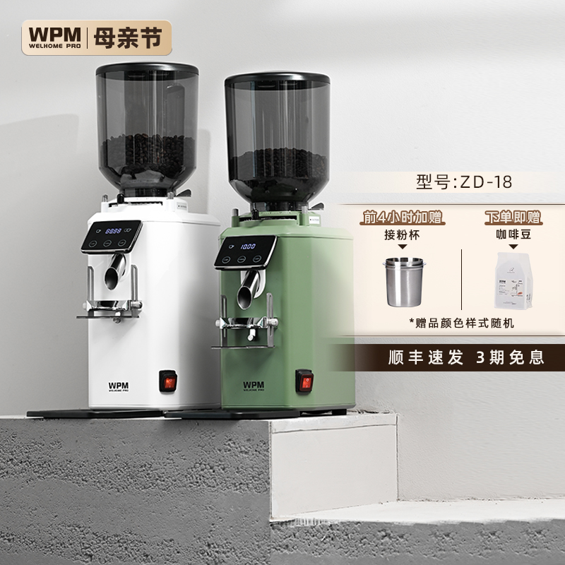 WPM惠家磨豆机ZD18S家用商用平刀意式美式咖啡豆研磨粉器电动小型 厨房电器 电动磨豆机 原图主图