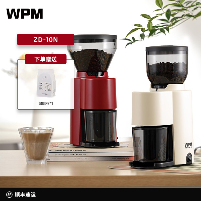 WPM惠家电动磨豆机ZD10系列手冲咖啡磨豆机研磨机家用小型料理机