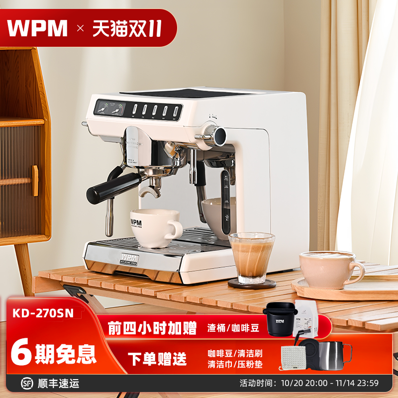 惠家咖啡机送品牌大礼包