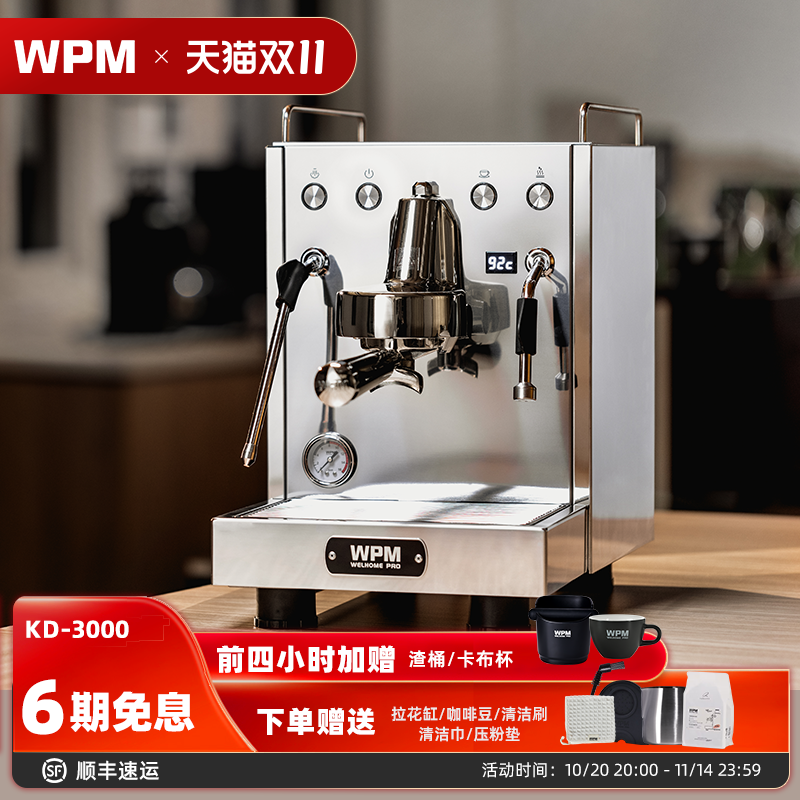 惠家WPM半自动咖啡机家商两用