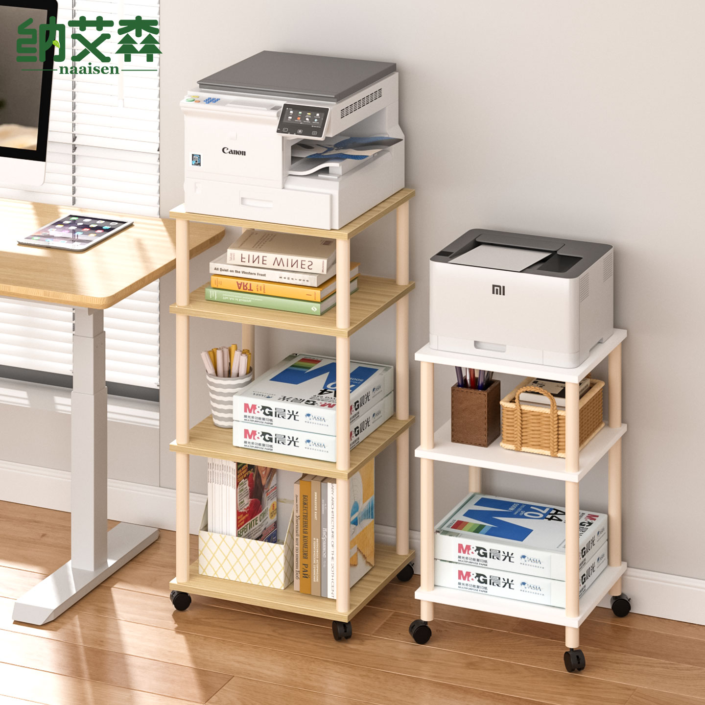 可移动打印机置物架多层收纳架