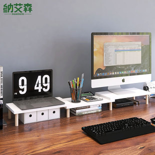 支架器实木办公桌收纳组合底座电脑双高增高垫可调节架屏显示加长