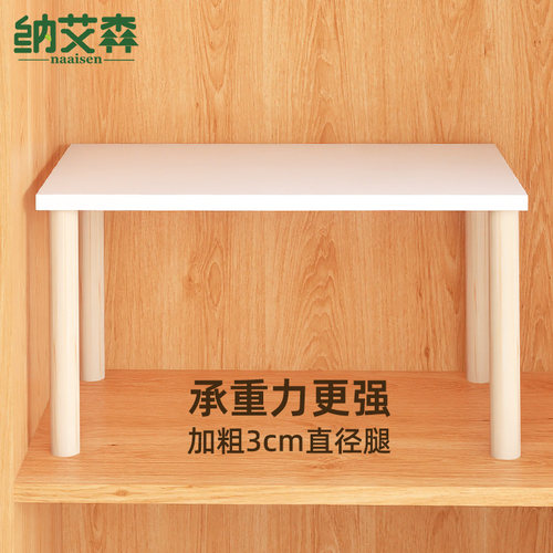 加粗升级！免打孔衣柜分层架