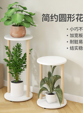 花架子客厅落地式高植物摆放架奶油风实木花盆托架白色圆形置物架