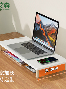 显示器增高架30cm宽桌面电脑底座加宽笔记本垫高架显示屏抬高架