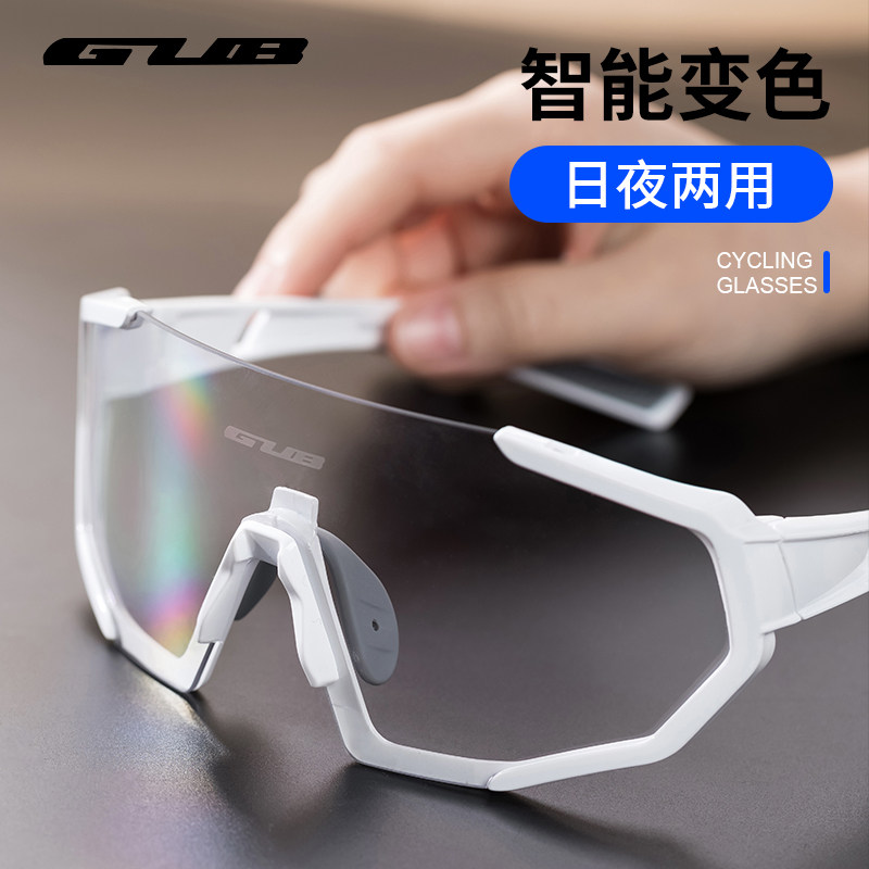 gub骑行眼镜男款护目镜女自行车近视防风夜骑变色公路车专业装备1