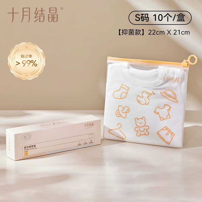十月结晶收纳袋婴儿专用拉链密封袋宝宝幼儿园衣服旅行待产包收纳图片