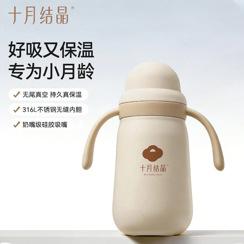 十月结晶儿童保温杯婴幼儿学饮水杯6个月以上宝宝外出喝水吸管杯