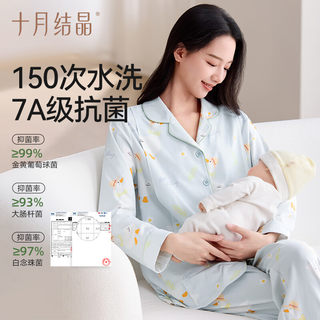十月结晶月子服孕妇睡衣怀孕期家居纯棉产后产妇2025款春夏季轻薄