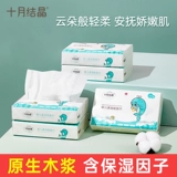 十月结晶 Детское мягкое полотенце, хваталка для новорожденных, салфетки