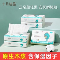 十月结晶 Детское мягкое полотенце, хваталка для новорожденных, салфетки