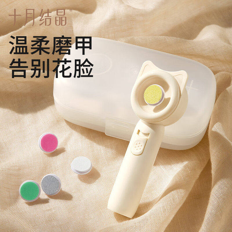 十月结晶婴儿磨甲器电动婴儿指甲剪套装儿童新生专用宝宝护理用品,婴童用品,宝宝剪刀/指甲钳,淘宝优惠券,粉丝福利购,淘宝优惠卷