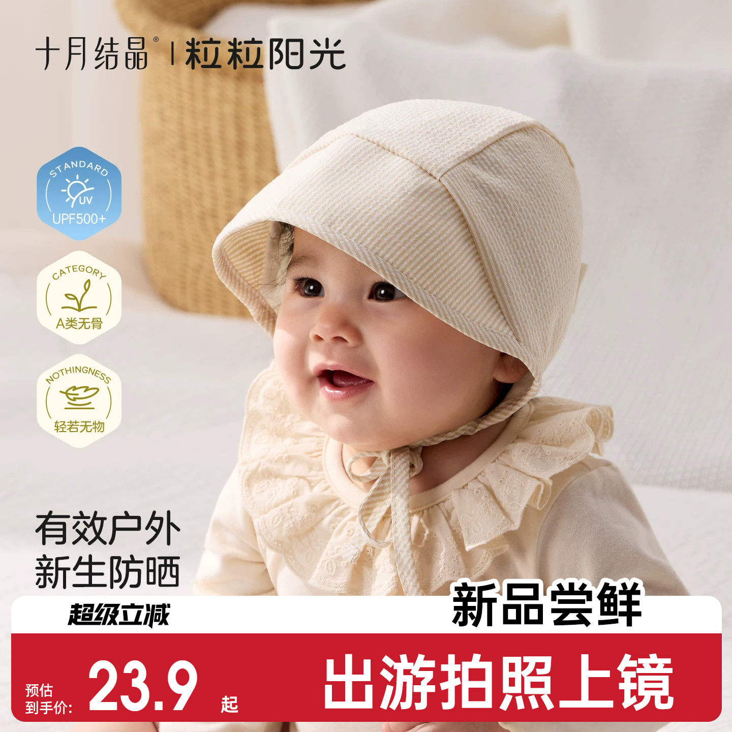 十月结晶粒粒阳光宝宝帽子夏款遮阳帽子宝宝薄款透气大檐防晒帽子