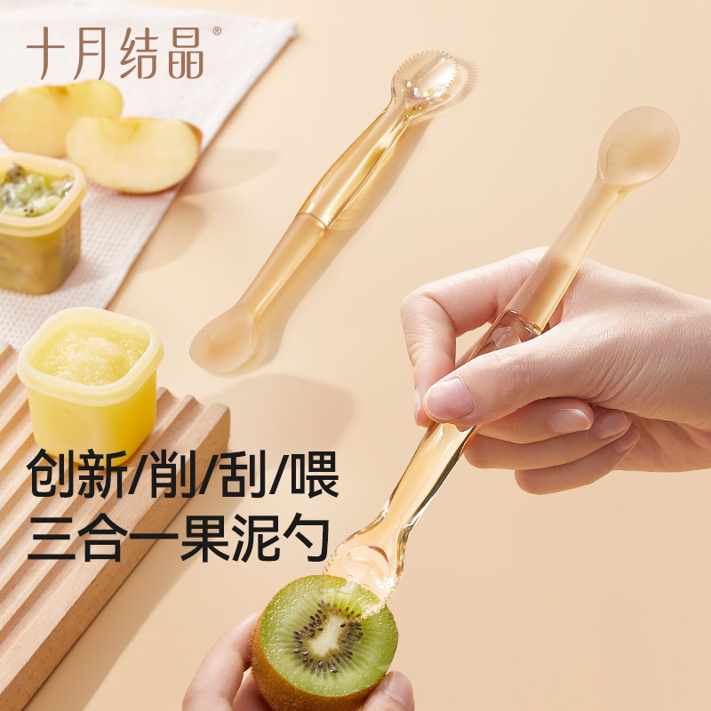 十月结晶双头刮泥勺婴儿辅食餐具6个月以上宝宝专用果泥勺吃水果图片