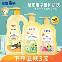 Средство детской гигиены для младенца, шампунь, натуральный детский гель для душа, 2 в 1