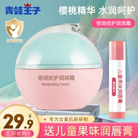 Детское увлажняющее питательное демисезонное молочко для тела для лица, крем для лица