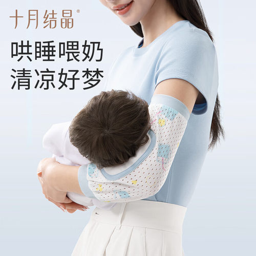 十月结晶婴儿手臂凉席冰袖枕夏季