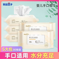 Детская упаковка для новорожденных для младенца, детские влажные салфетки