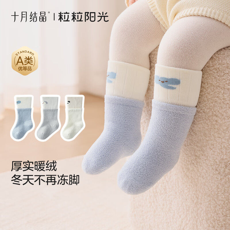 十月结晶粒粒阳光婴儿袜子中筒袜宝宝秋冬袜女童加厚保暖儿童袜子,童装/婴儿装/亲子装,儿童袜子(0-16岁),淘宝优惠券,粉丝福利购,淘宝优惠卷