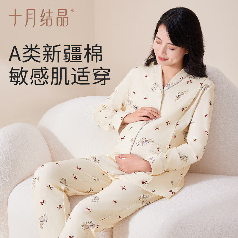十月结晶月子服纯棉春夏季产后孕妇睡衣产妇待产喂奶哺乳家居套装,孕妇装/孕产妇用品/营养,家居服套装,淘宝优惠券,粉丝福利购,淘宝优惠卷