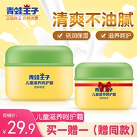 Детский питательный демисезонный крем, увлажняющий лосьон для ухода за кожей