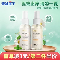 Детское средство от комаров, детский спрей, туалетная вода, дорожное масло от комаров, против зуда