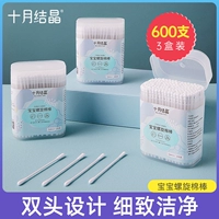 十月结晶 Детские ватные палочки, детская ухочистка для ушей для младенца для новорожденных для носа