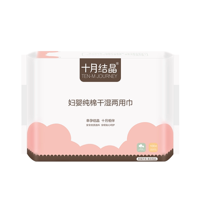 十月结晶婴儿云柔纯棉加厚棉柔巾