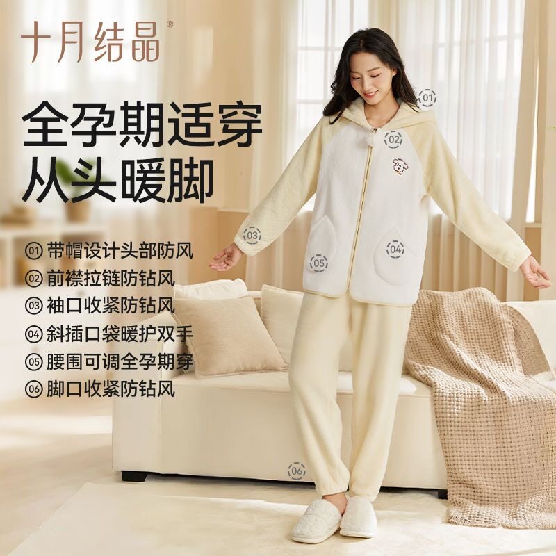 十月结晶牛奶绒月子服秋冬产后怀孕期孕妇连帽家居服