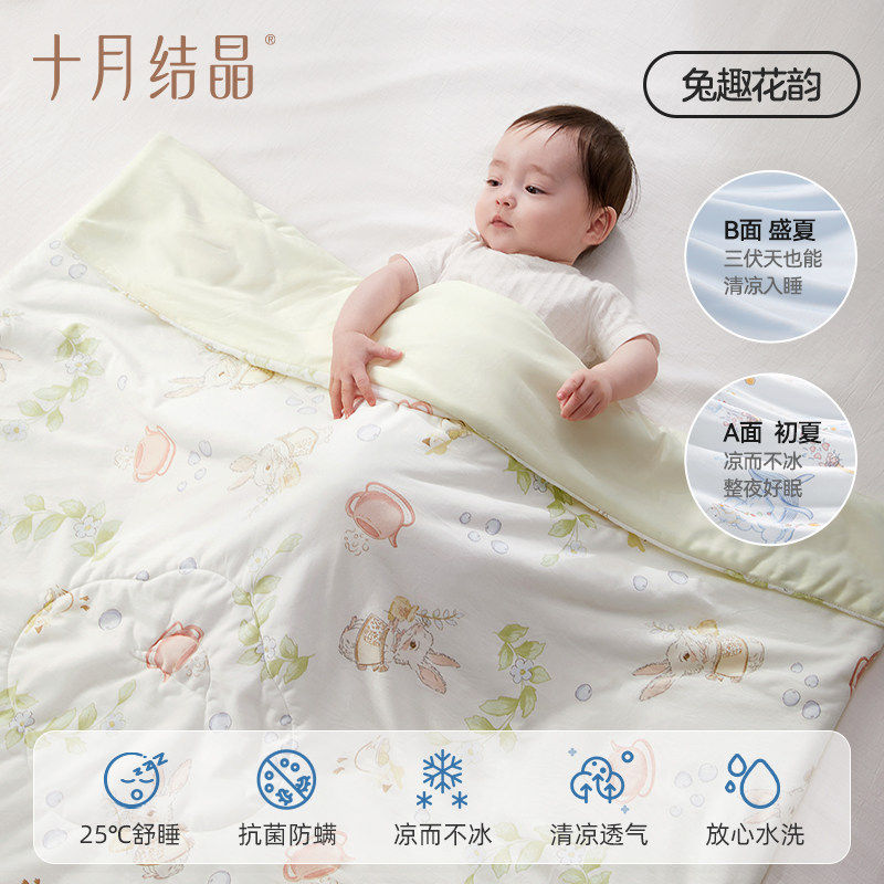 十月结晶冰薄荷婴儿夏凉被新生宝宝小被子夏季幼儿园盖毯空调被子