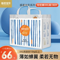 Детские ультратонкие дышащие штаны подходит для мужчин и женщин для тренировок для раннего возраста