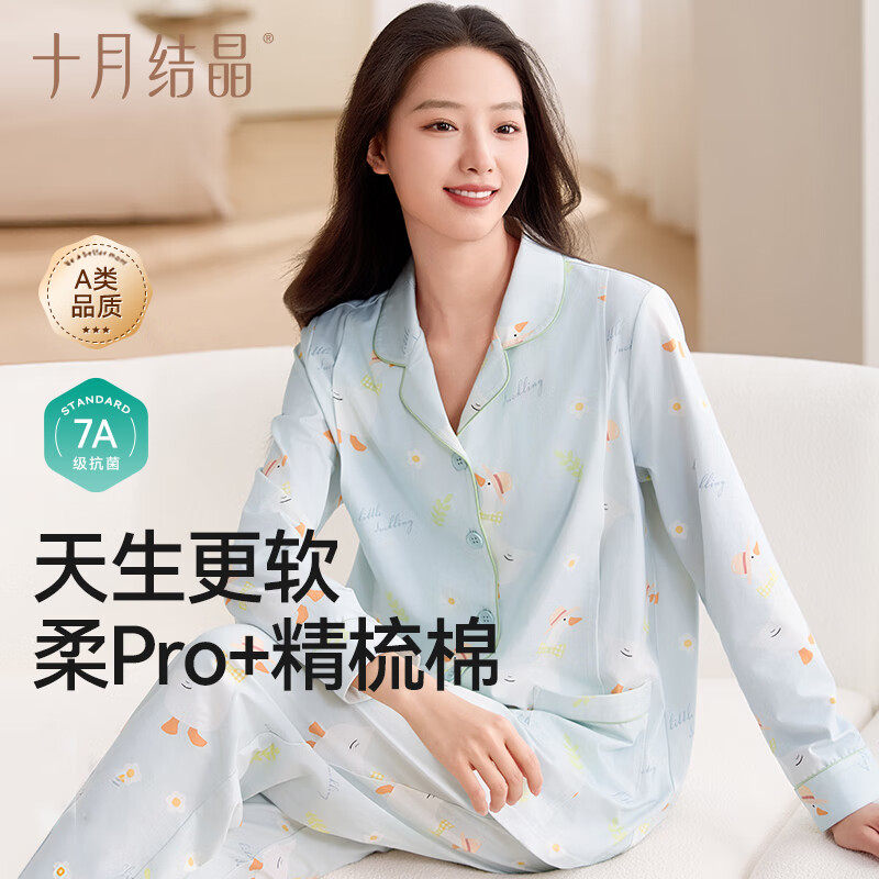 十月结晶空气暖暖棉月子服纯棉孕妇睡衣保暖加厚家居服秋冬季外穿,孕妇装/孕产妇用品/营养,家居服套装,淘宝优惠券,粉丝福利购,淘宝优惠卷