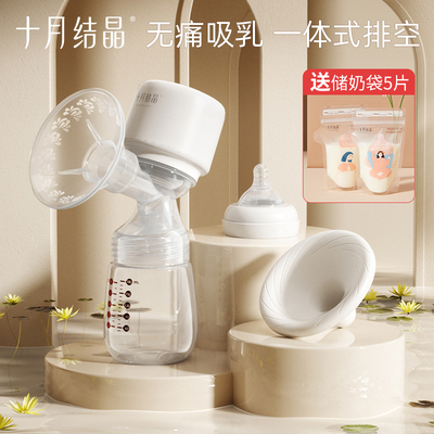 十月结晶电动吸奶器全自动智能按摩无线便携一体式单边轻音挤奶