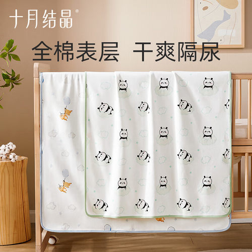 十月结晶婴儿隔尿垫纯棉防水可洗大尺寸姨妈垫护理垫宝宝隔尿床单