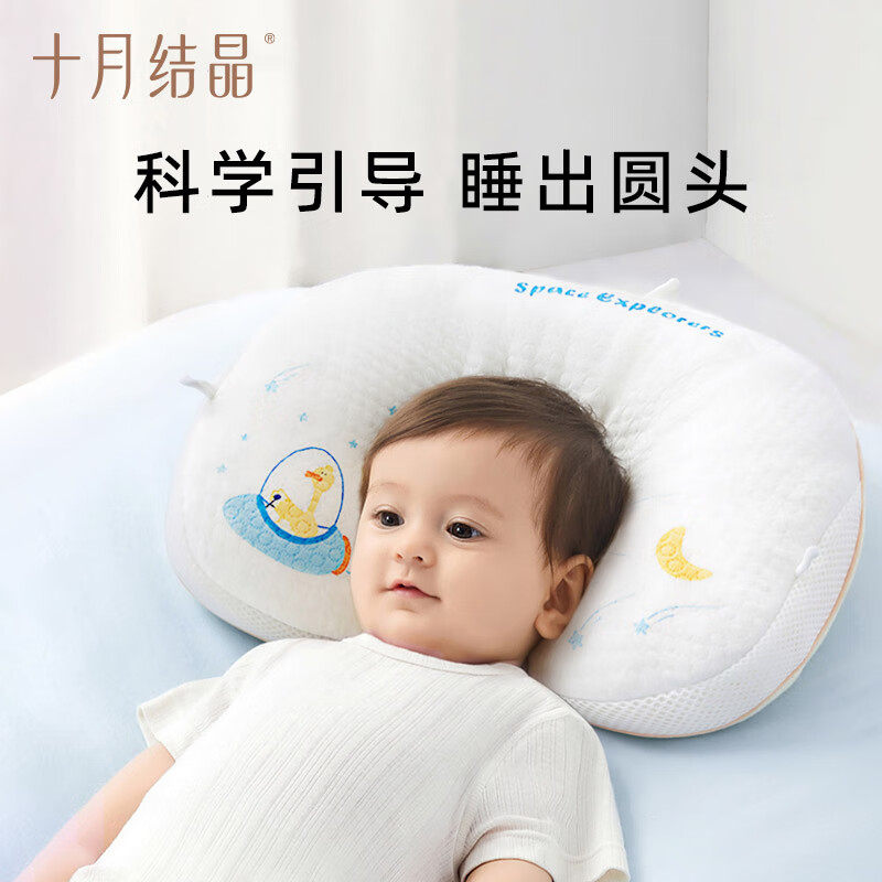 十月结晶婴儿定型枕新生儿纠正防偏头形宝宝软管枕头0-6个月-1岁