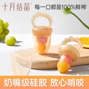 十月结晶婴儿食物咬咬袋果蔬