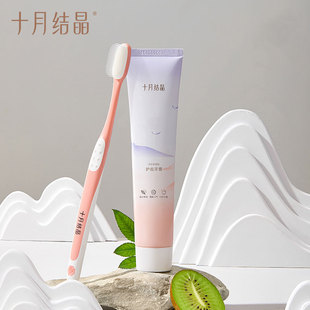 十月结晶月子牙刷产后软毛超软牙刷坐月子可用牙刷成人牙膏套装