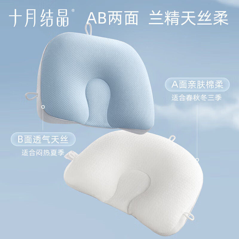 十月结晶婴儿定型枕新生儿纠正防偏头形宝宝软管枕头0-6个月-1岁