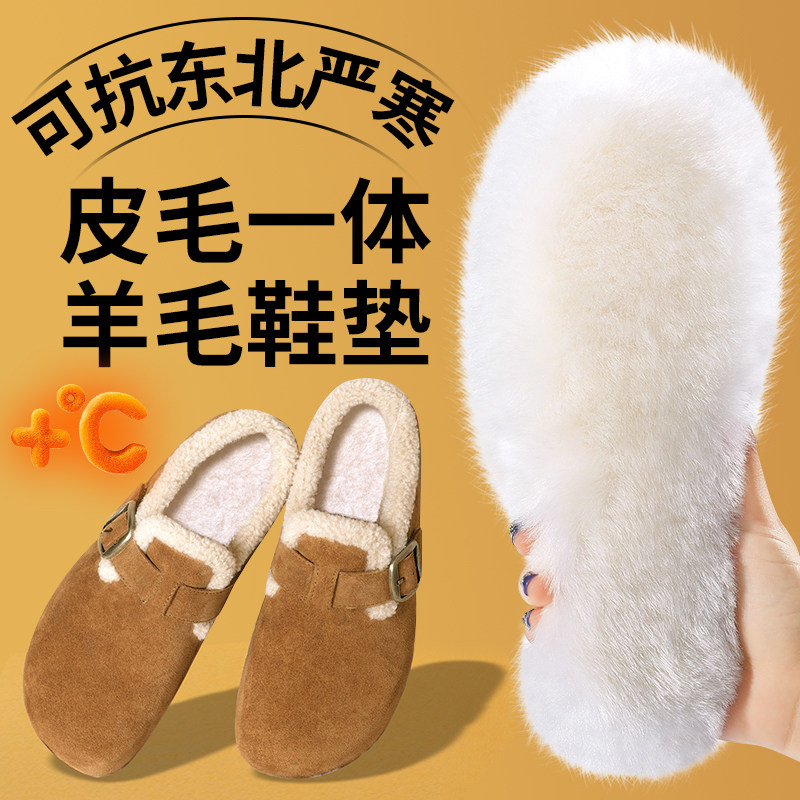 羊毛鞋垫女新款冬季软底舒适保暖加绒加厚吸汗防臭透气男皮毛一体,服饰配件/皮带/帽子/围巾,鞋垫,淘宝优惠券,粉丝福利购,淘宝优惠卷
